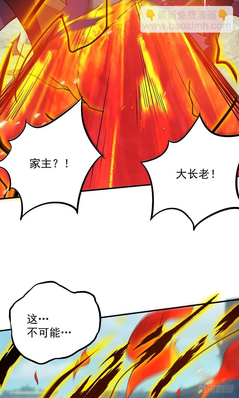 九霄帝神 - 第81話 何爲正義？ - 6