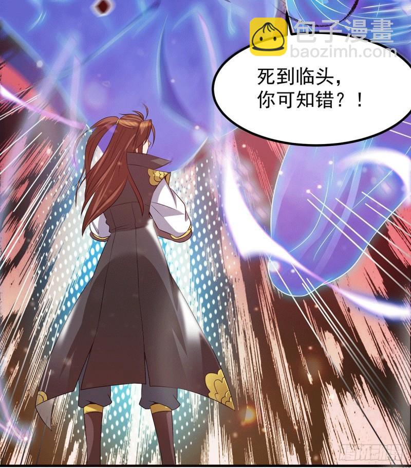 九霄帝神 - 第83話 法相天地！ - 7