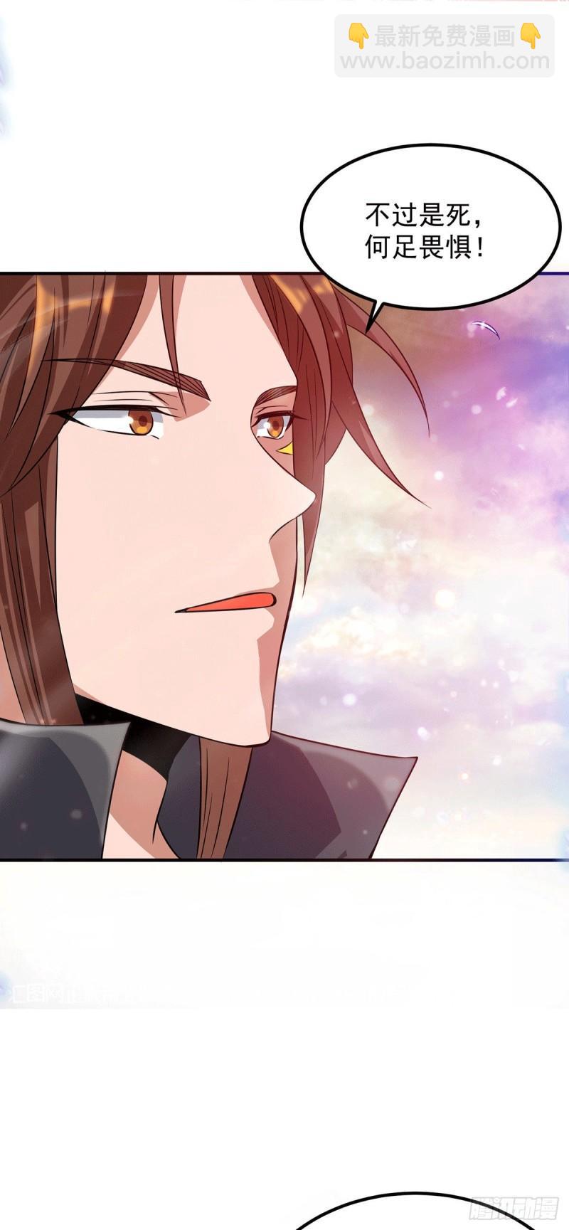 九霄帝神 - 第83話 法相天地！ - 1