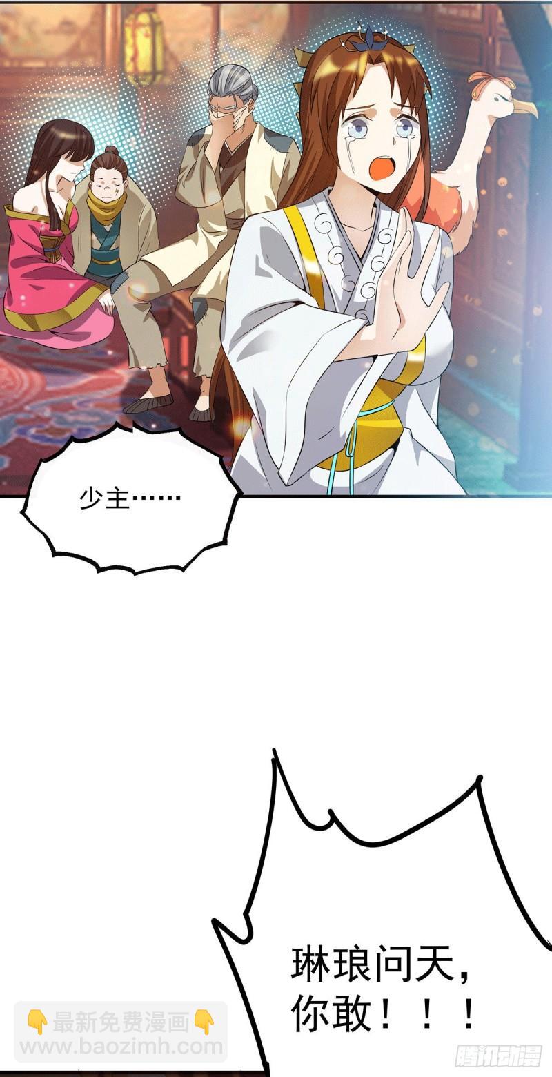 九霄帝神 - 第83話 法相天地！ - 3