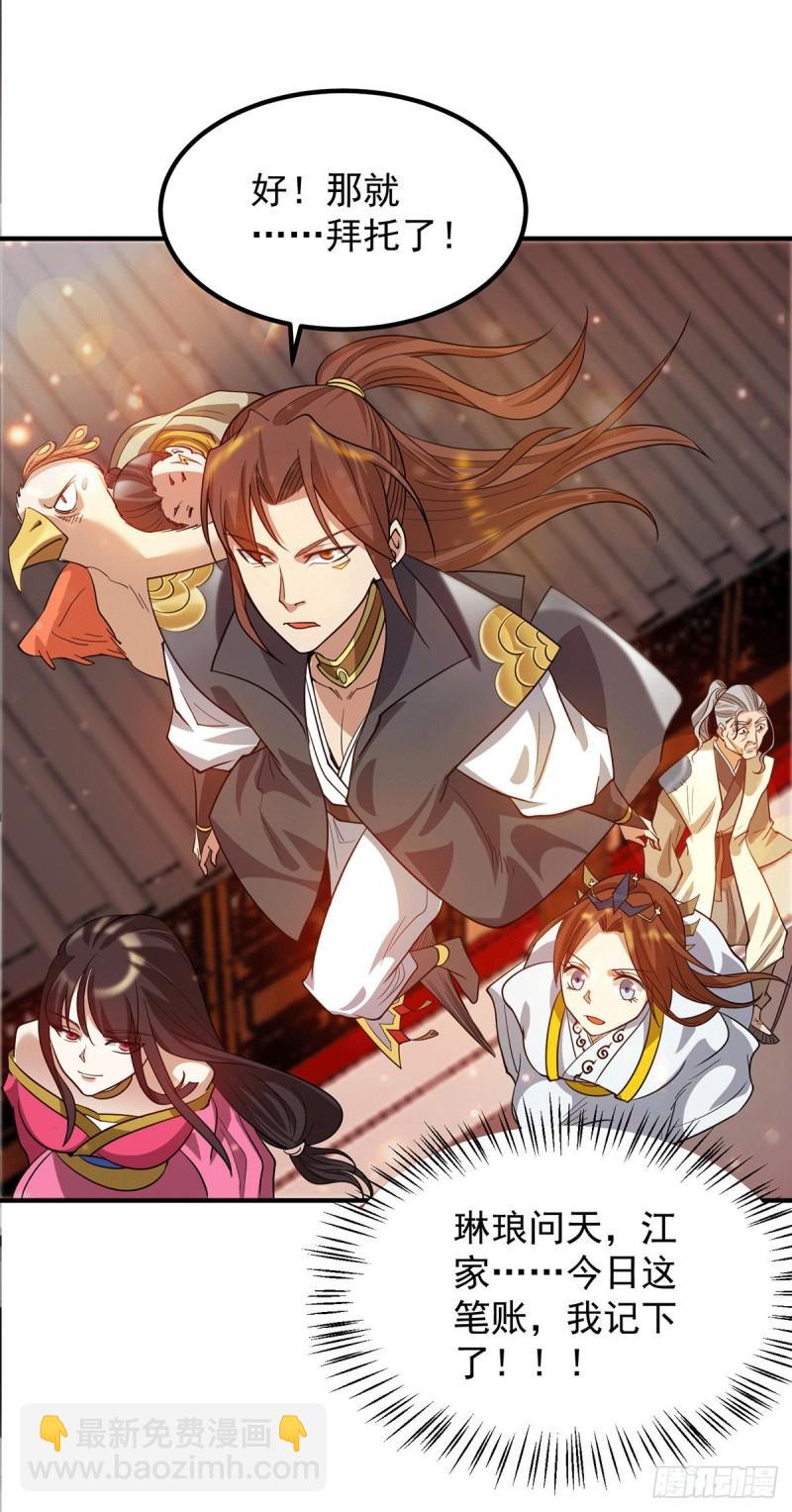 九霄帝神 - 第83話 法相天地！ - 1