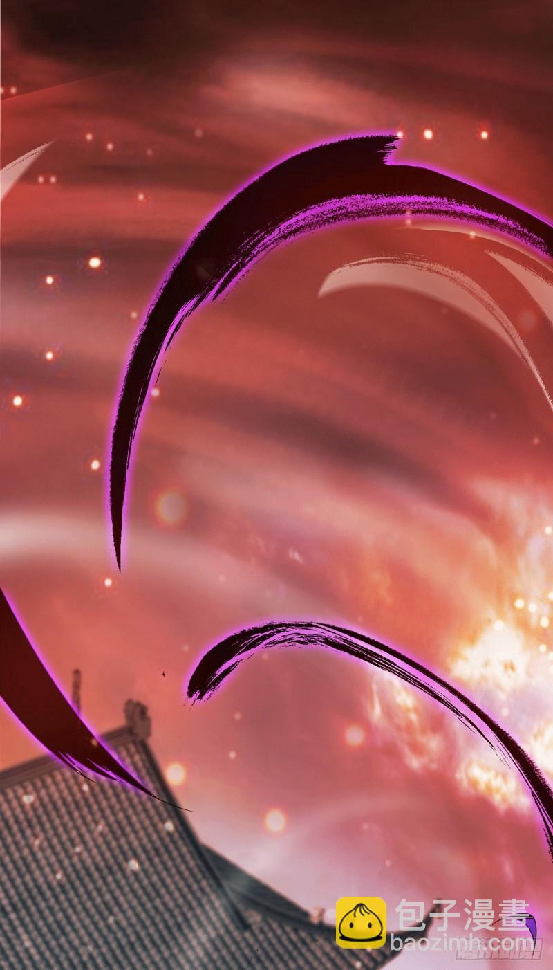 九霄帝神 - 第83話 法相天地！ - 7