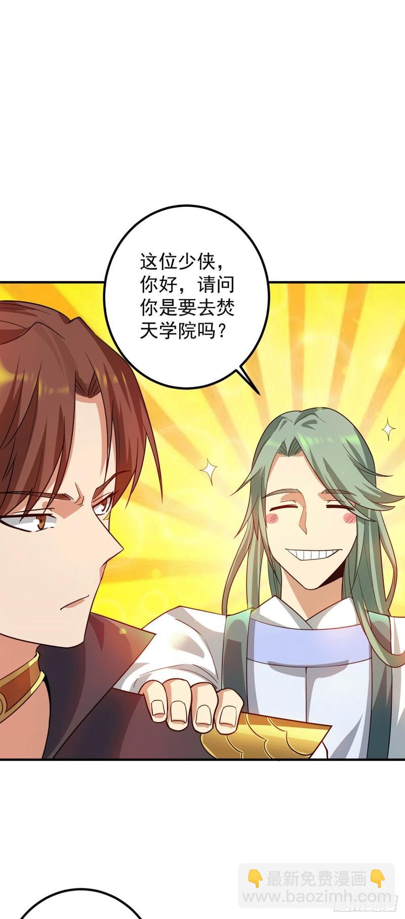 九霄帝神 - 第85話 社會語錄？！ - 2