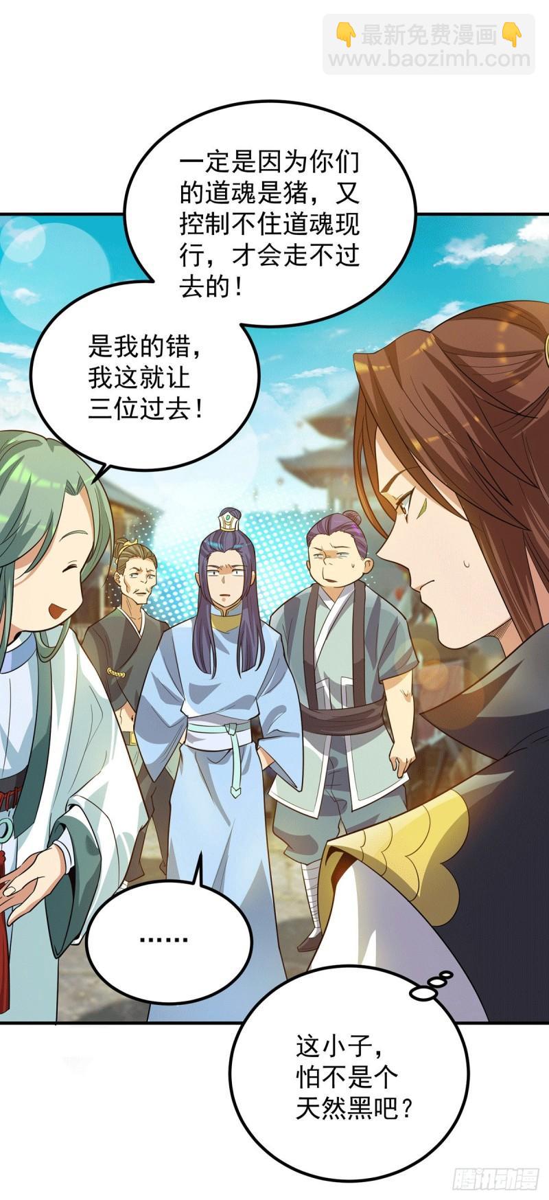 九霄帝神 - 第85話 社會語錄？！ - 2