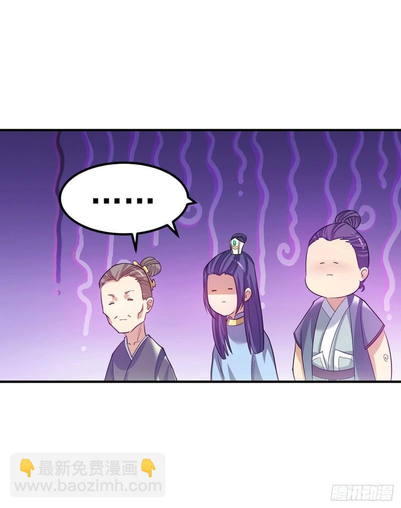 九霄帝神 - 第85話 社會語錄？！ - 4