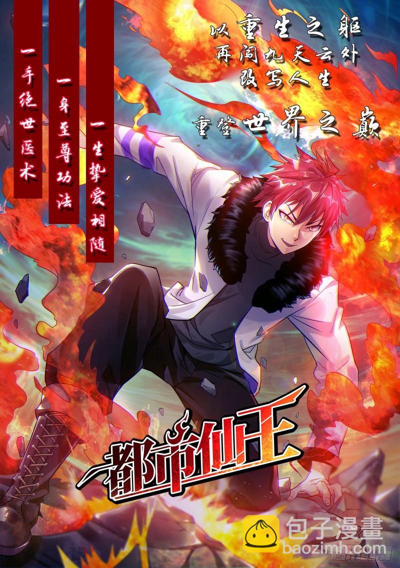 九霄帝神 - 第85話 社會語錄？！ - 4