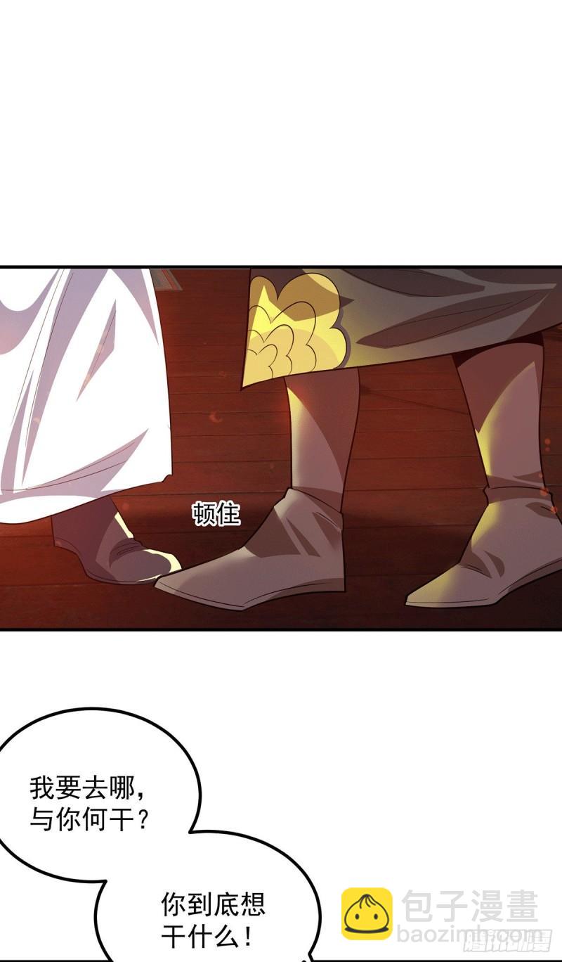 九霄帝神 - 第85話 社會語錄？！ - 4