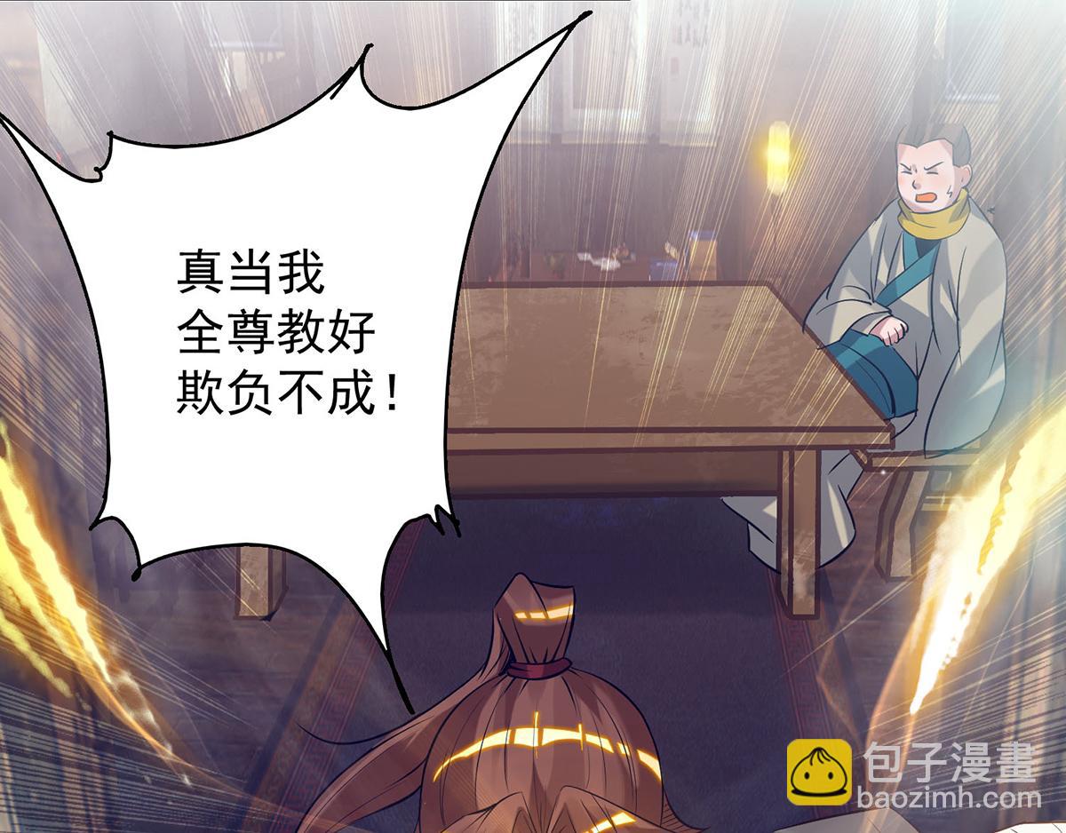 九霄帝神 - 第8話 封靈印！(1/3) - 2