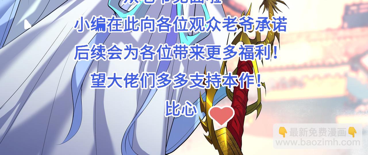 九霄帝神 - 第8話 封靈印！(2/3) - 6