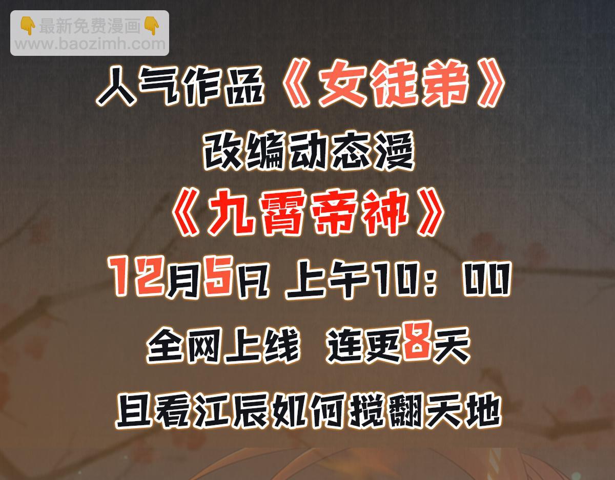 九霄帝神 - 第8話 封靈印！(3/3) - 1