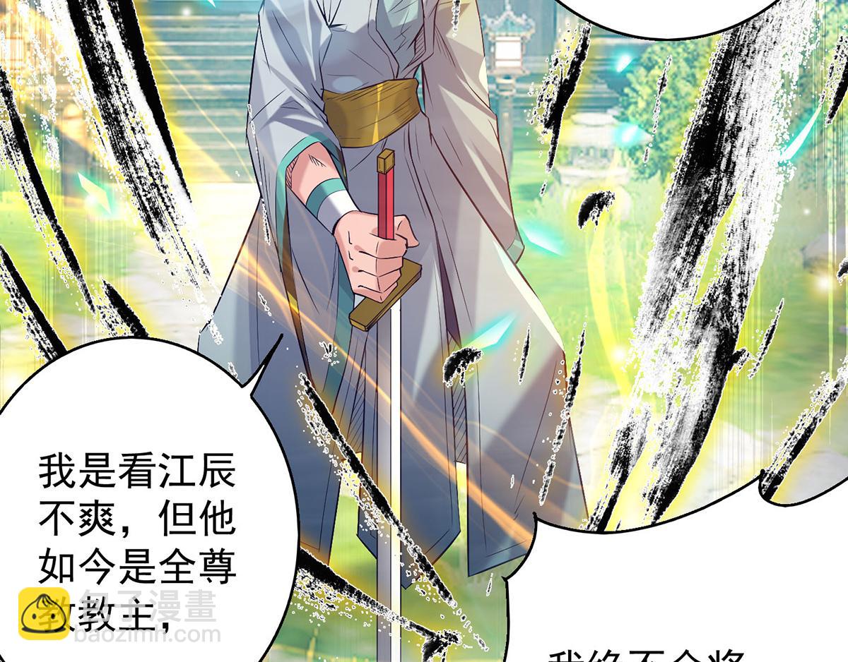 九霄帝神 - 第8話 封靈印！(1/3) - 4