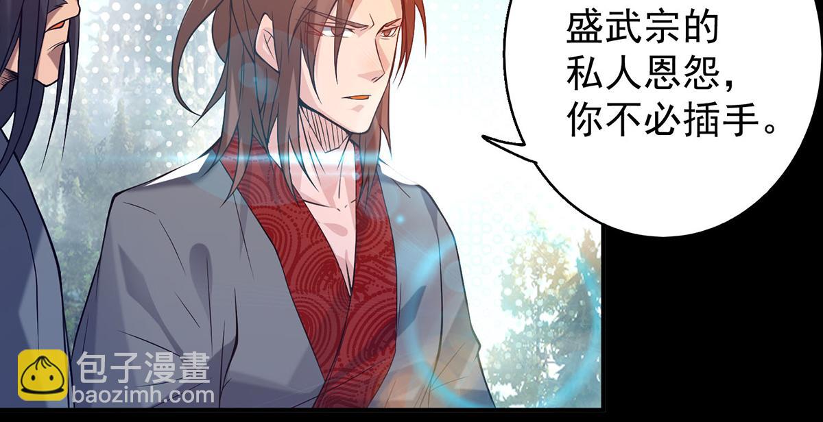 九霄帝神 - 第8話 封靈印！(1/3) - 1