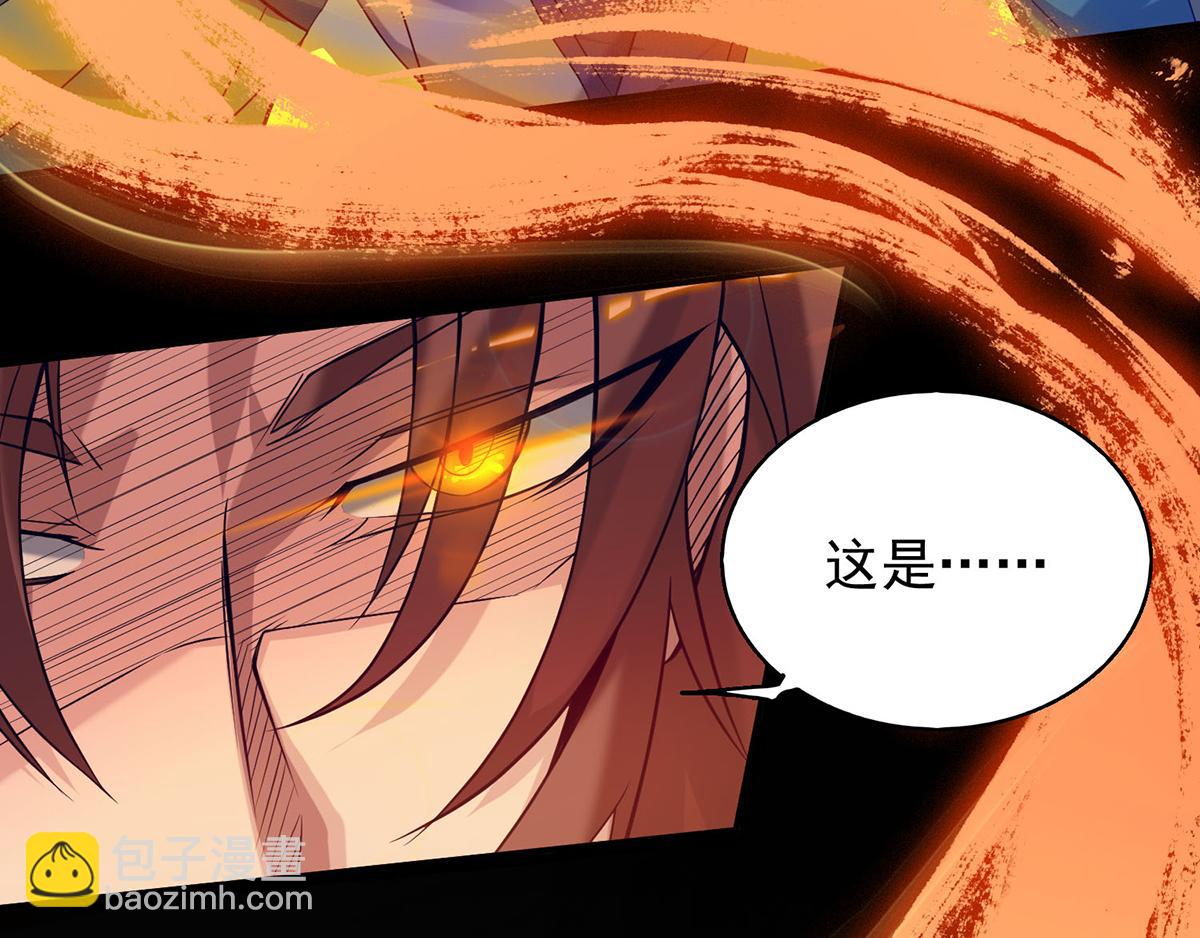 九霄帝神 - 第8話 封靈印！(1/3) - 3