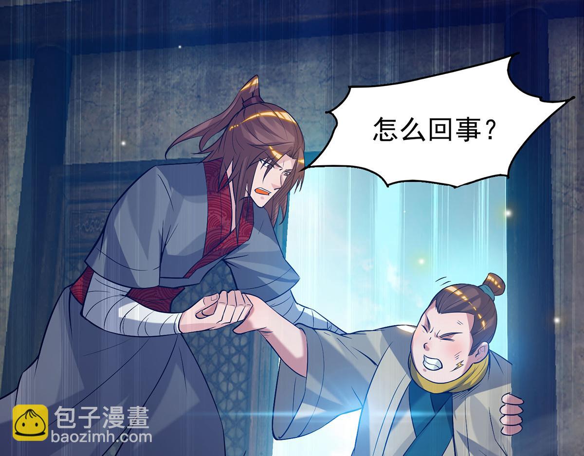 九霄帝神 - 第8話 封靈印！(1/3) - 5