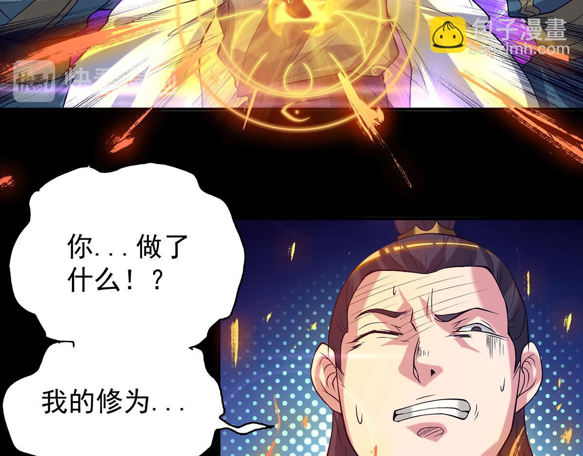 九霄帝神 - 第8話 封靈印！(2/3) - 5