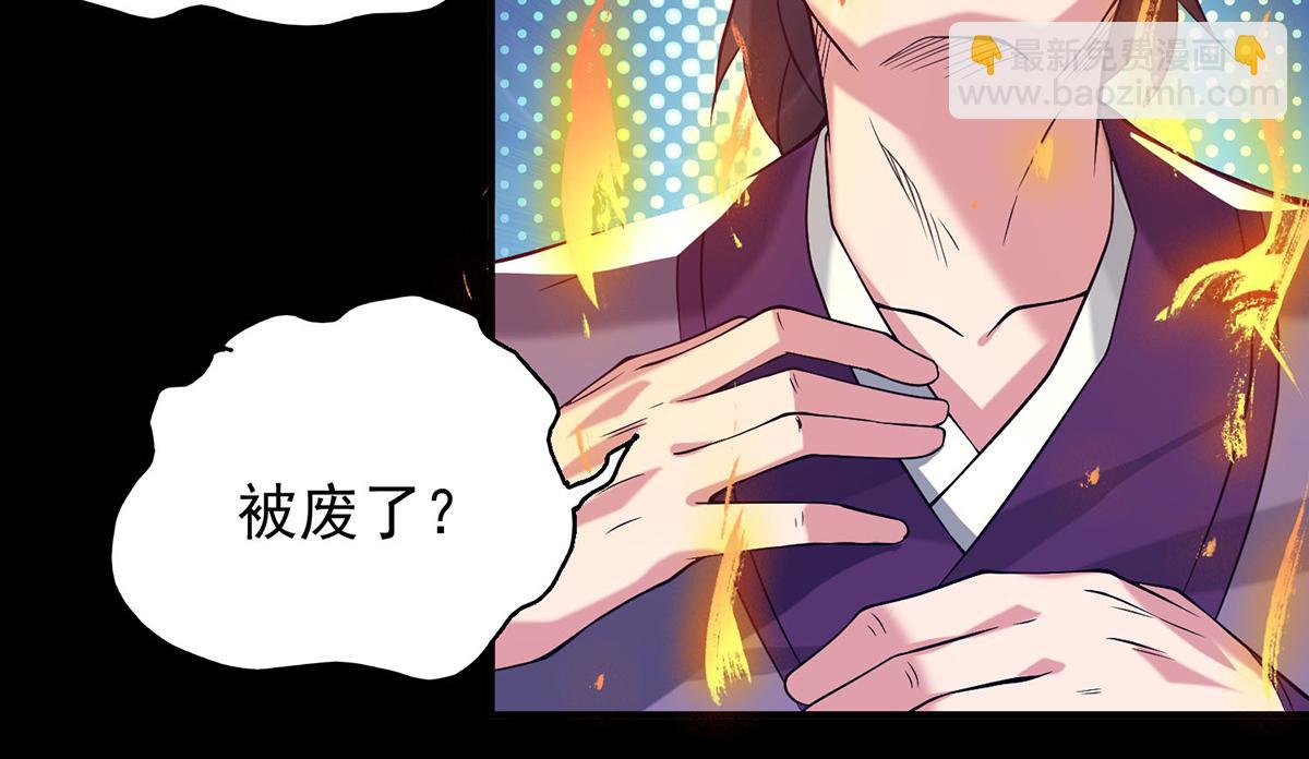 九霄帝神 - 第8話 封靈印！(2/3) - 6