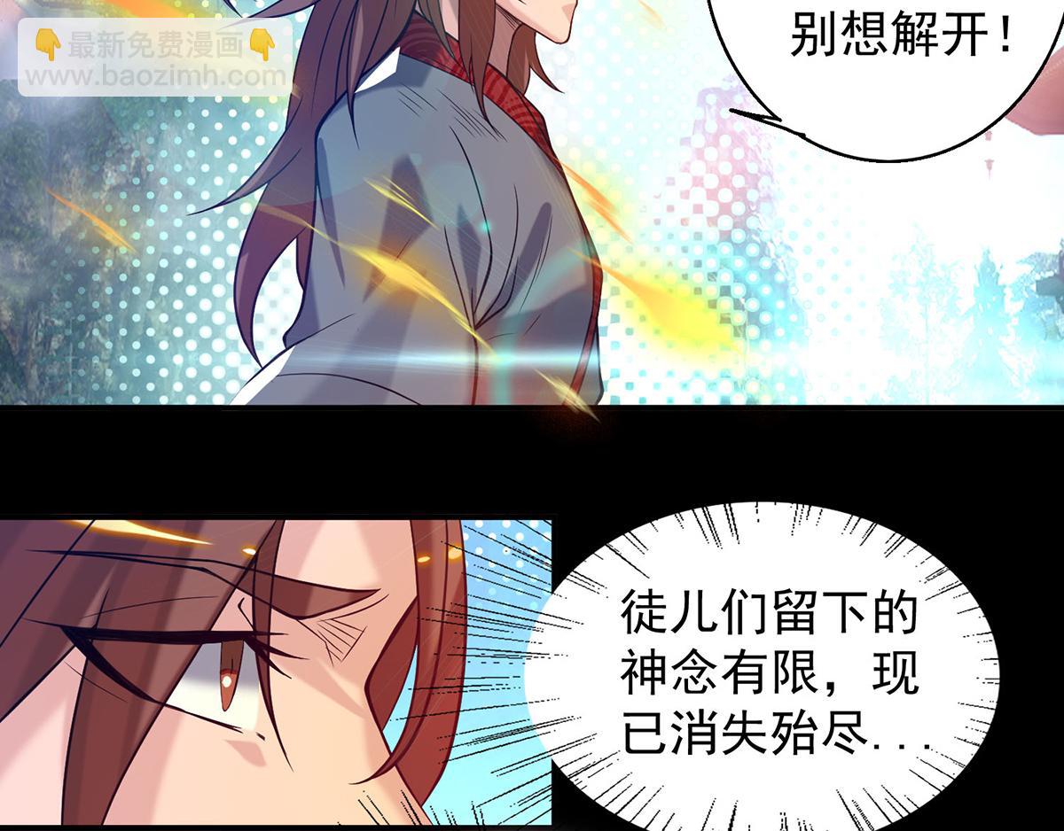 九霄帝神 - 第8話 封靈印！(2/3) - 8