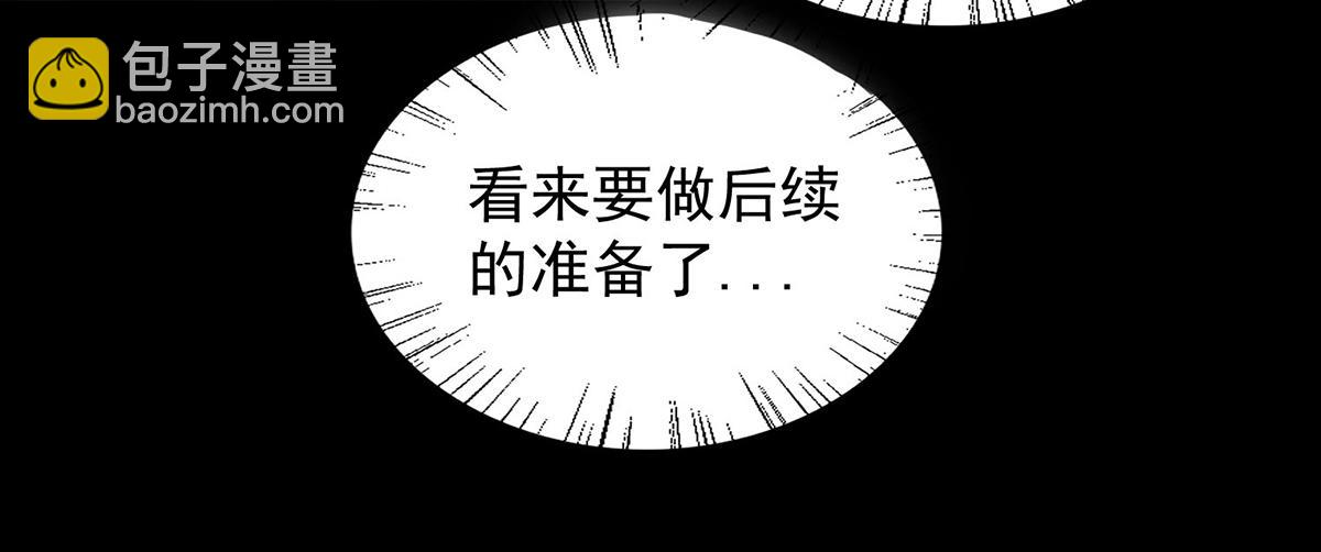 九霄帝神 - 第8話 封靈印！(2/3) - 1