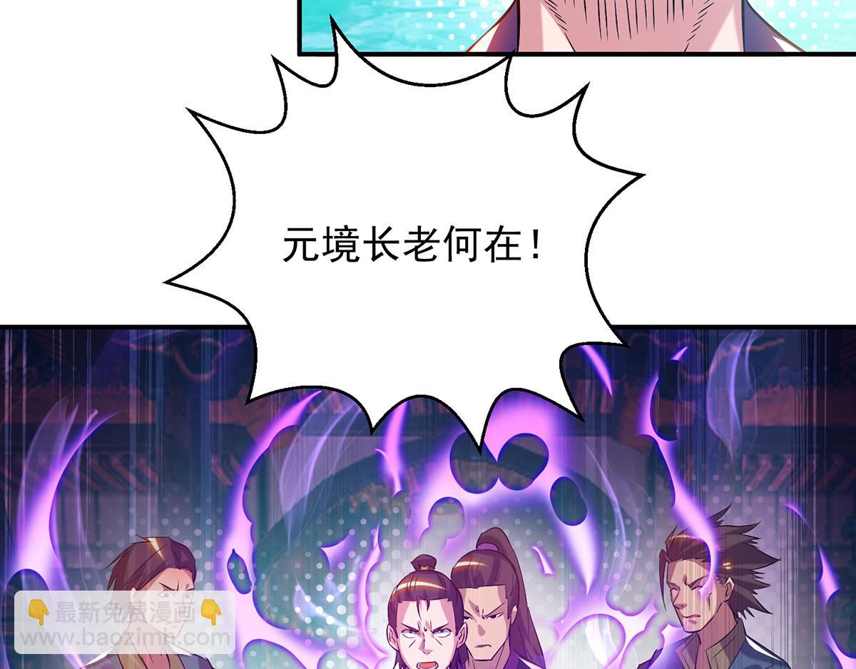 九霄帝神 - 第8話 封靈印！(2/3) - 3