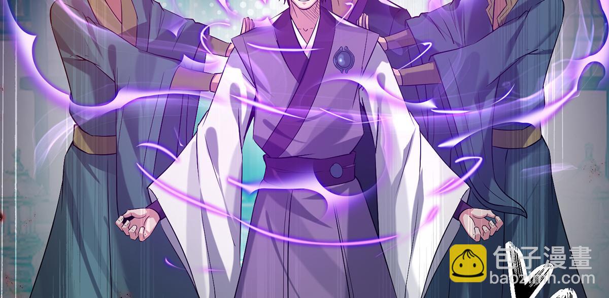 九霄帝神 - 第8話 封靈印！(2/3) - 4