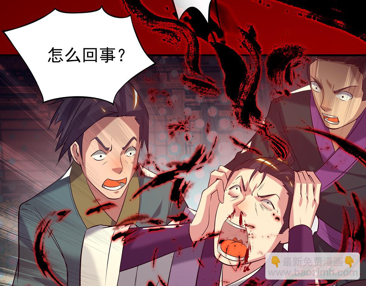 九霄帝神 - 第8話 封靈印！(2/3) - 8