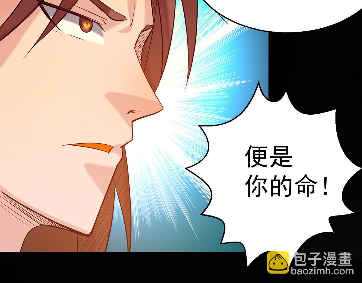 九霄帝神 - 第8話 封靈印！(2/3) - 3