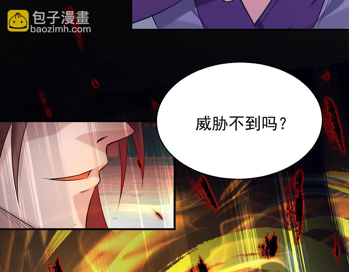 九霄帝神 - 第8話 封靈印！(2/3) - 6