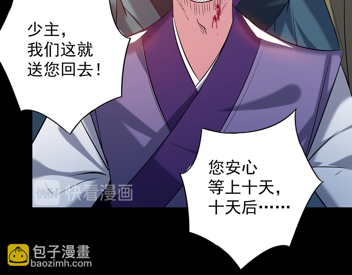 九霄帝神 - 第8話 封靈印！(2/3) - 2