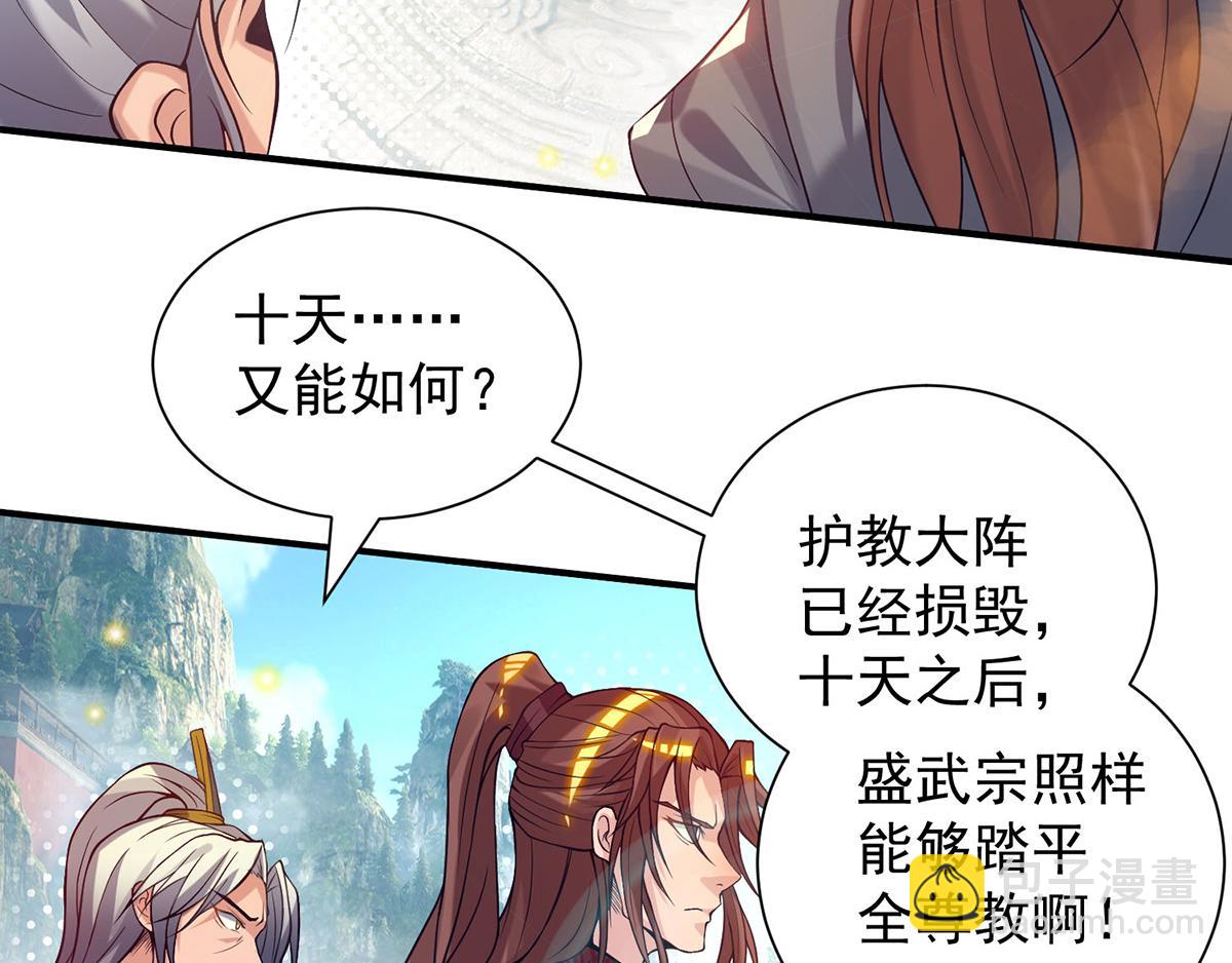 九霄帝神 - 第8話 封靈印！(2/3) - 7