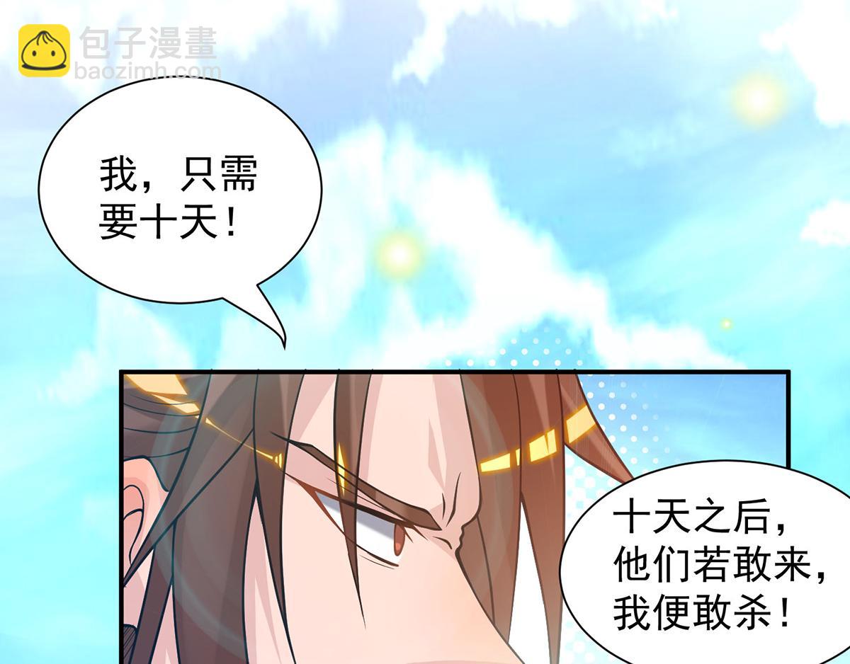 九霄帝神 - 第8話 封靈印！(2/3) - 1