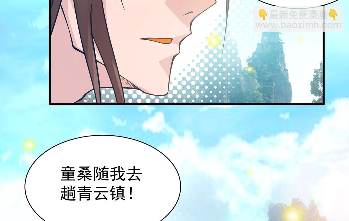 九霄帝神 - 第8話 封靈印！(2/3) - 2