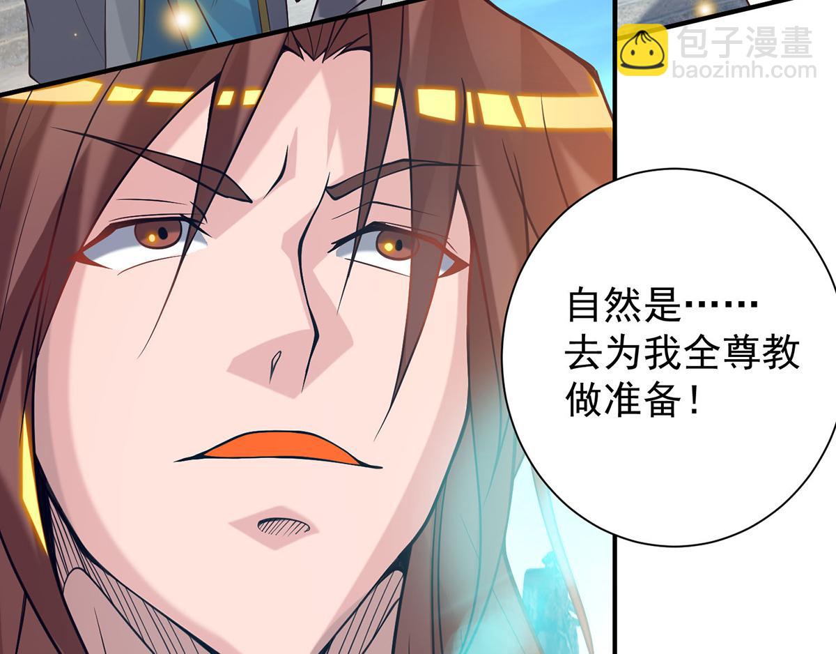 九霄帝神 - 第8話 封靈印！(2/3) - 5