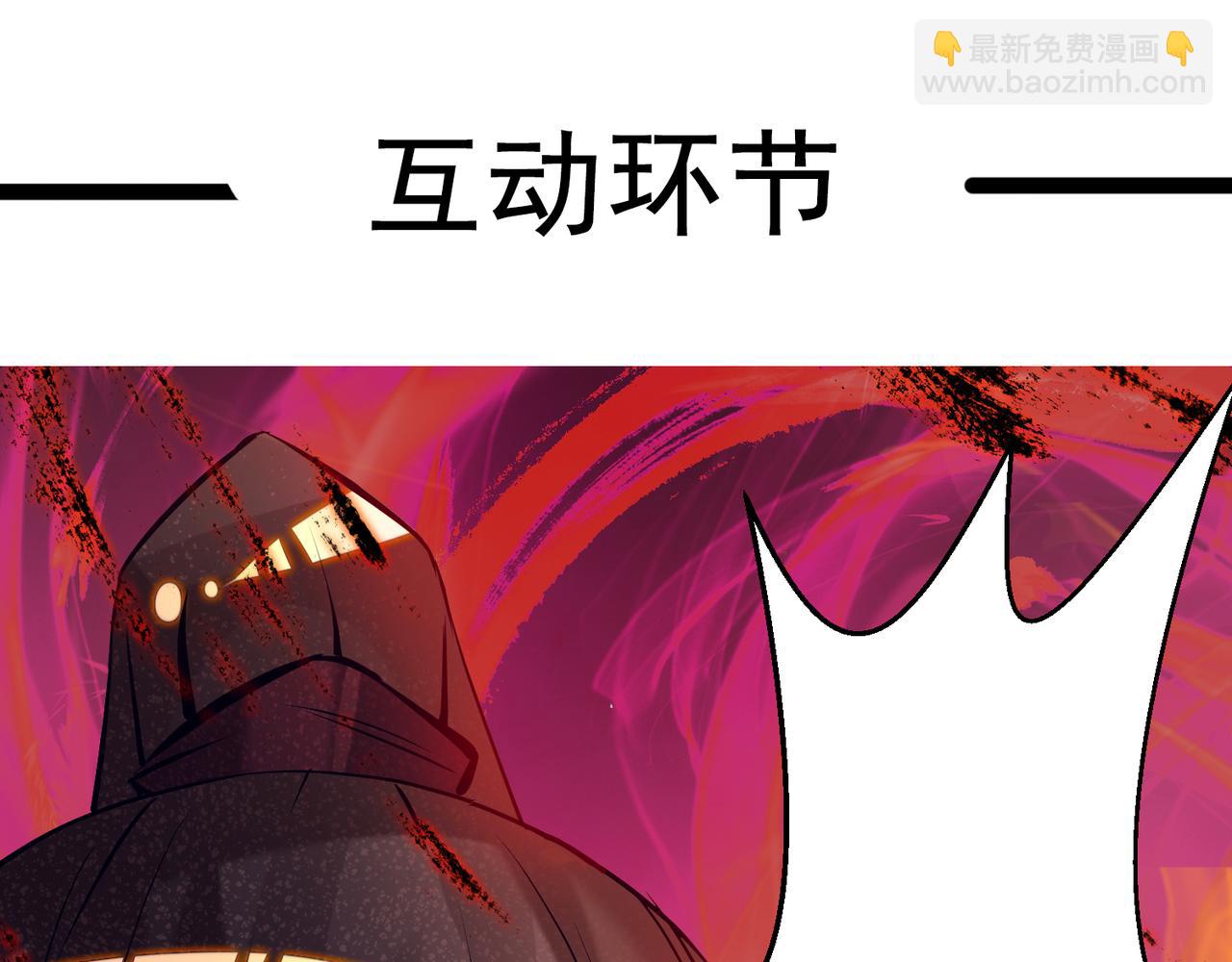 九霄帝神 - 第8話 封靈印！(2/3) - 8