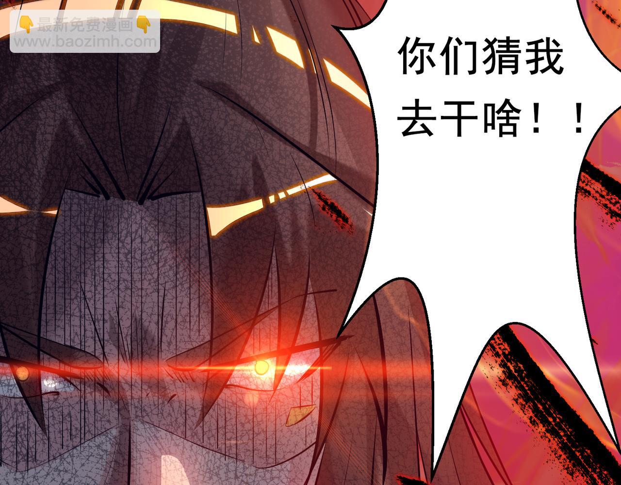 九霄帝神 - 第8話 封靈印！(2/3) - 1