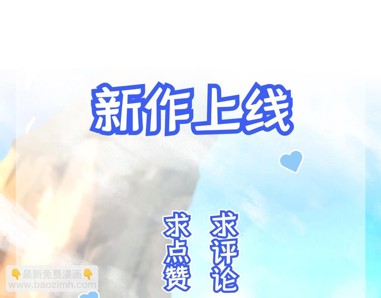 九霄帝神 - 第8話 封靈印！(2/3) - 4