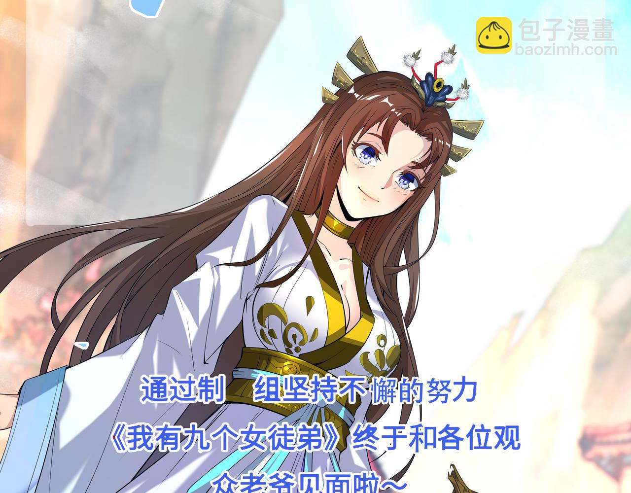 九霄帝神 - 第8話 封靈印！(2/3) - 5