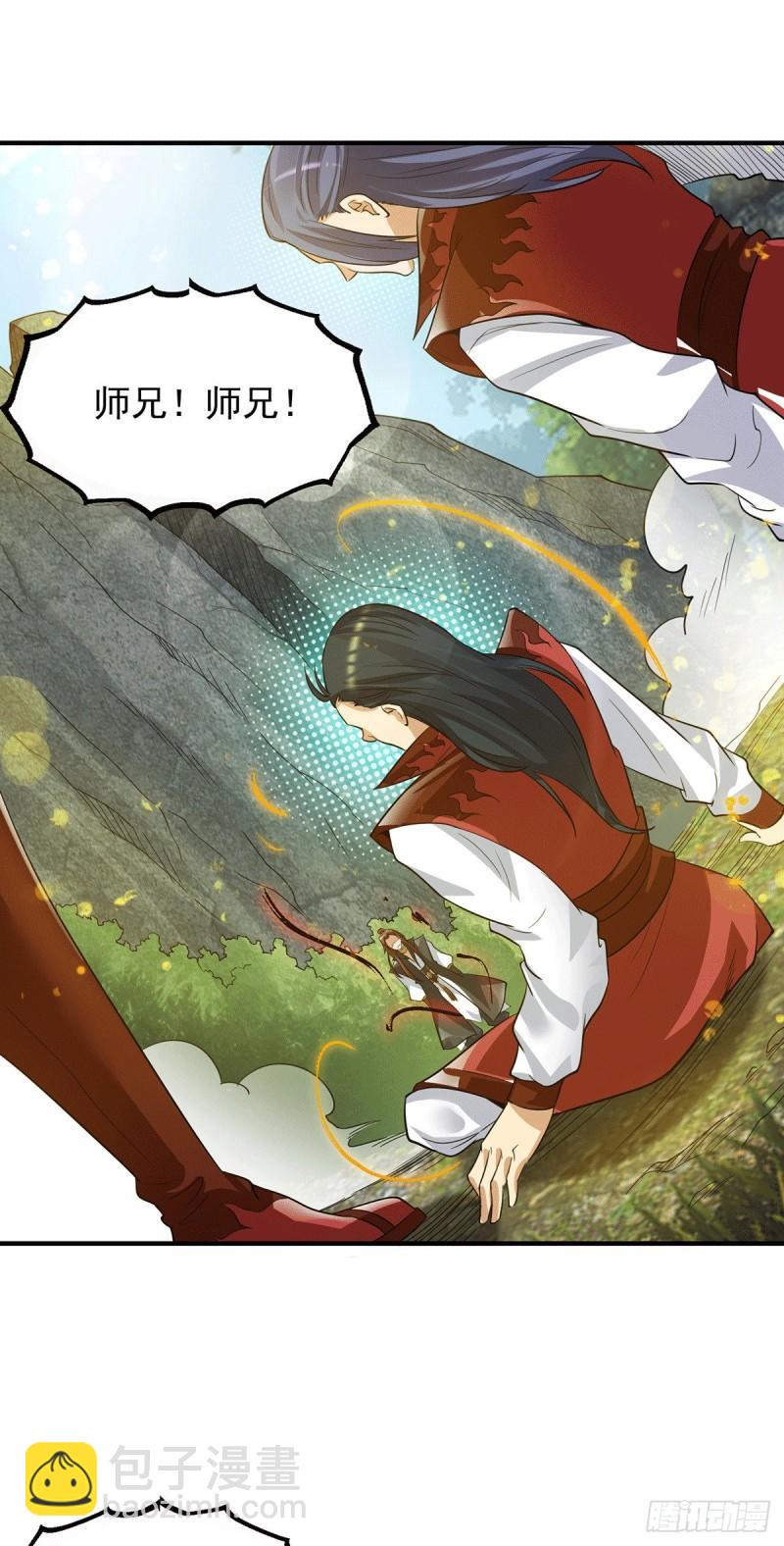 九霄帝神 - 第87話 冒充四方神院弟子？ - 3