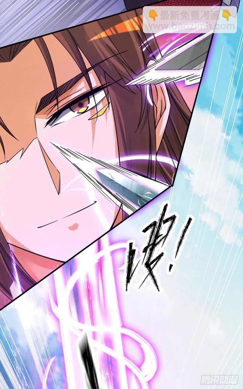 九霄帝神 - 第87話 冒充四方神院弟子？ - 6