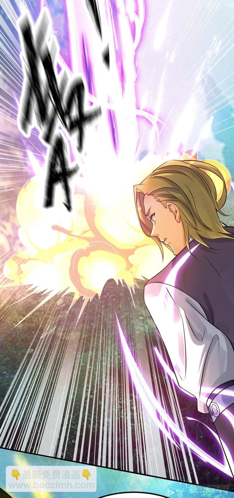 九霄帝神 - 第87話 冒充四方神院弟子？ - 7