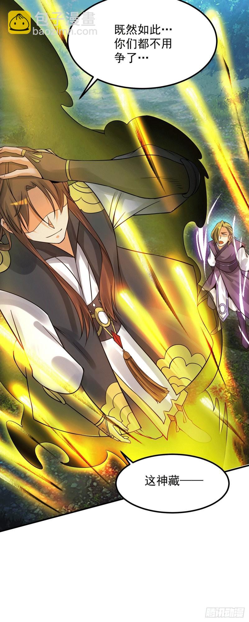 九霄帝神 - 第87話 冒充四方神院弟子？ - 1