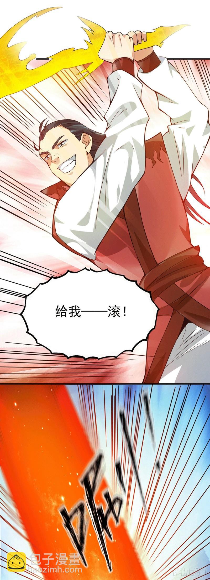 九霄帝神 - 第87話 冒充四方神院弟子？ - 6