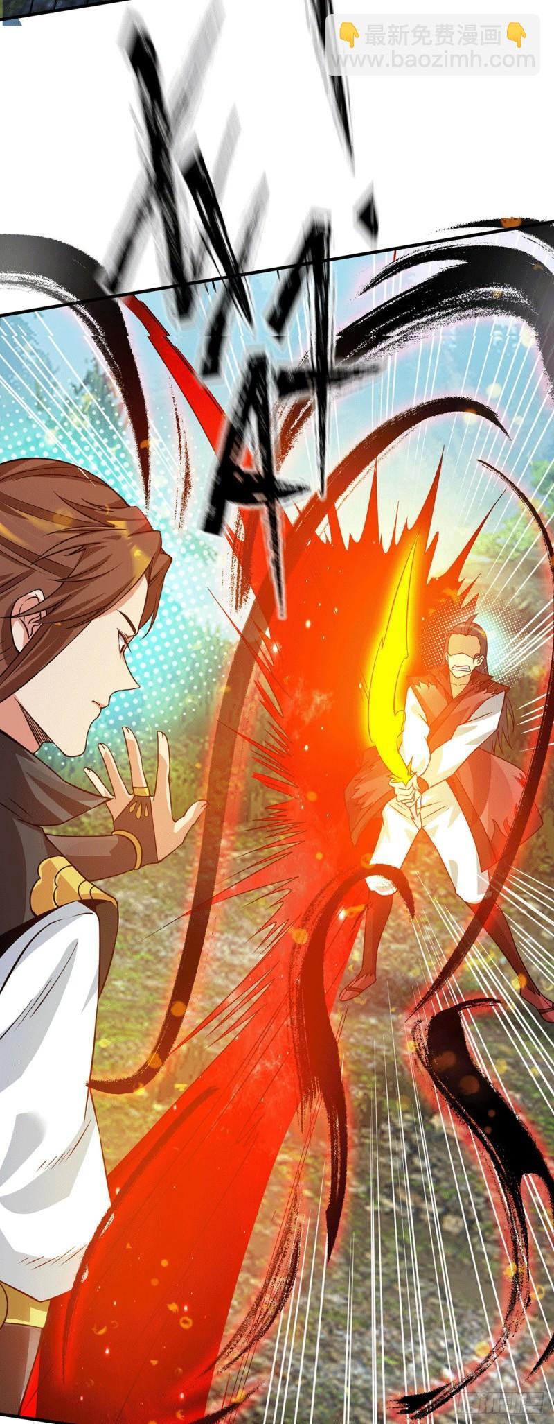 九霄帝神 - 第87話 冒充四方神院弟子？ - 1