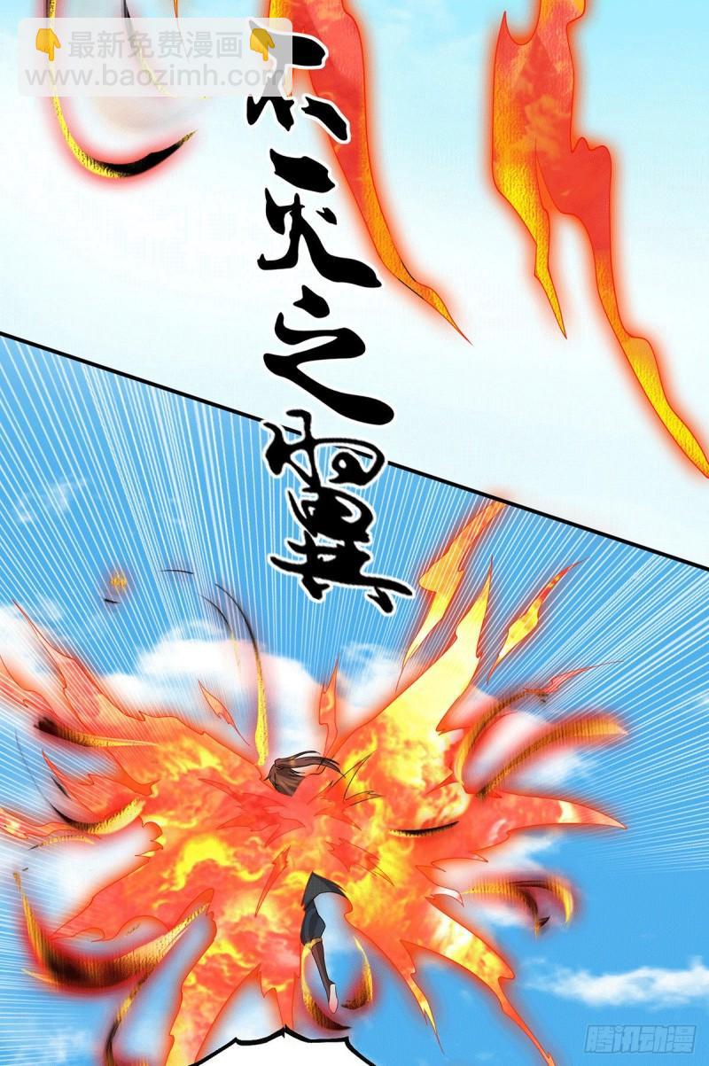 九霄帝神 - 第89話 舔到最後應有盡有 - 7