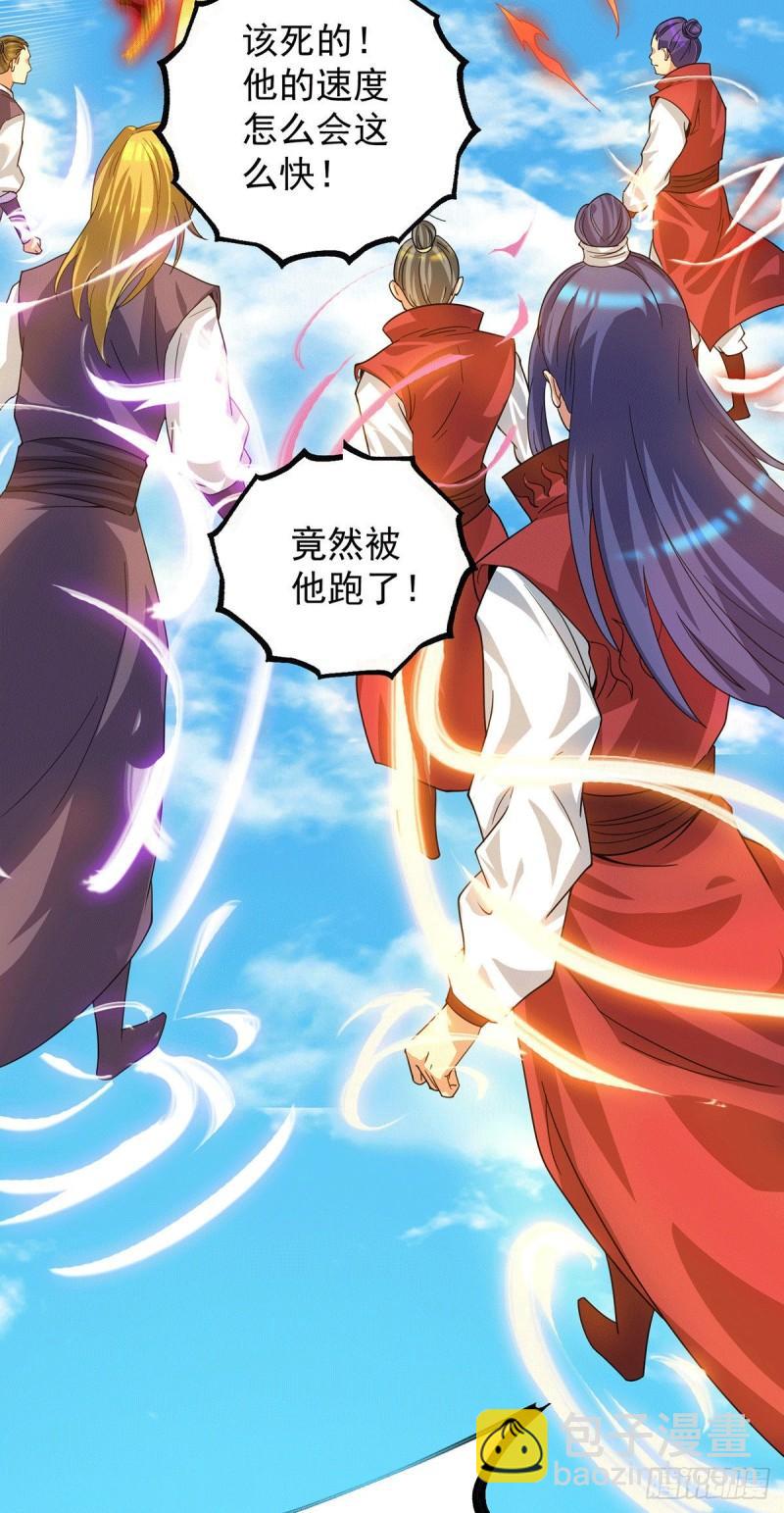 九霄帝神 - 第89話 舔到最後應有盡有 - 1