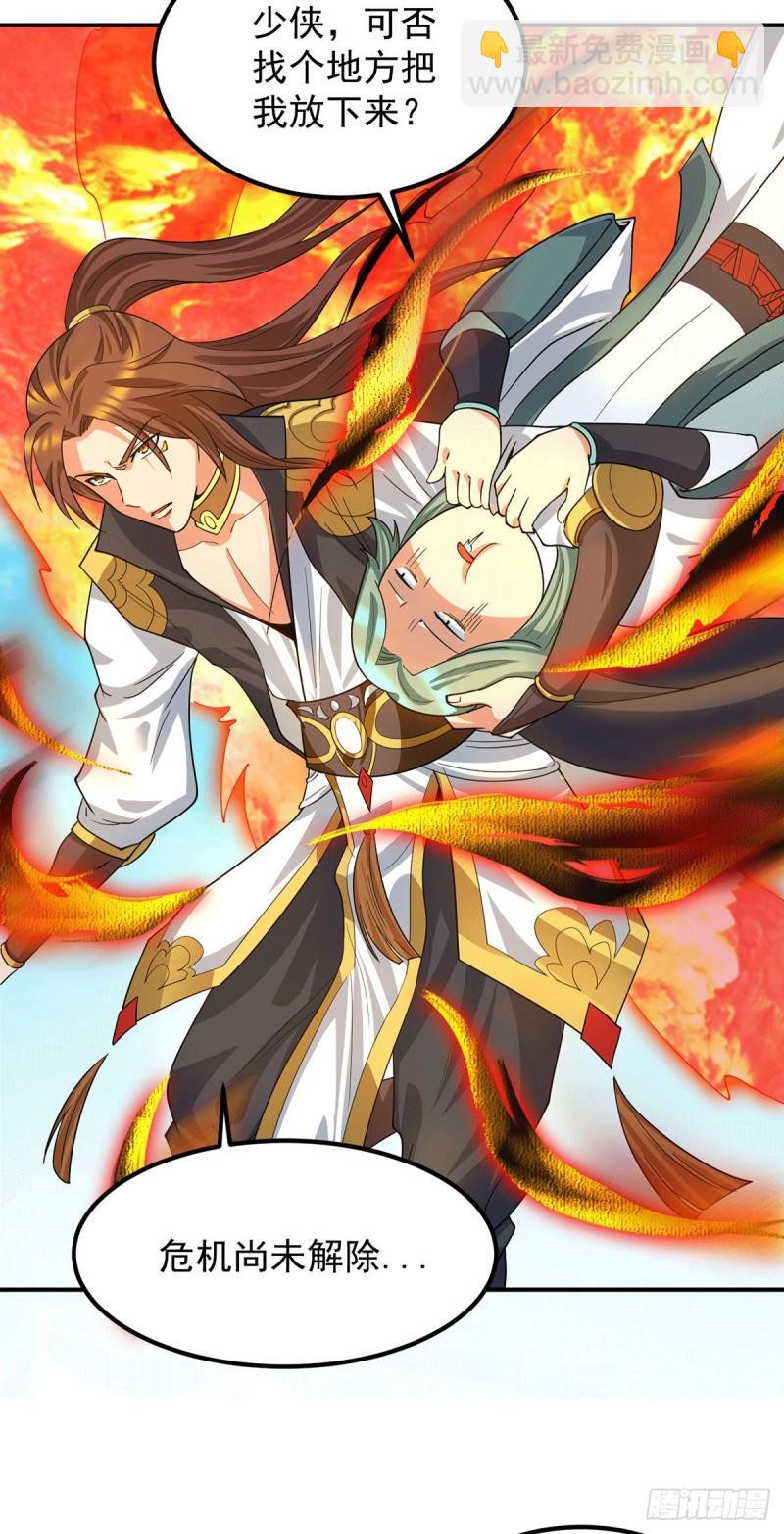 九霄帝神 - 第89話 舔到最後應有盡有 - 3