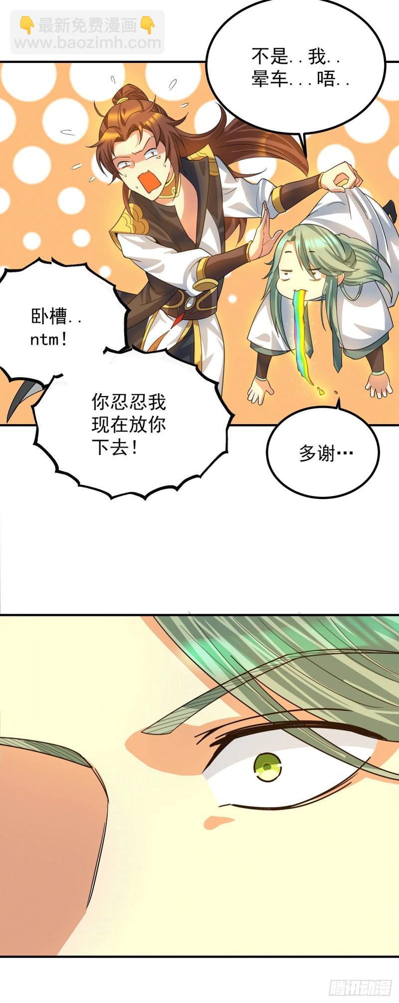 九霄帝神 - 第89話 舔到最後應有盡有 - 4