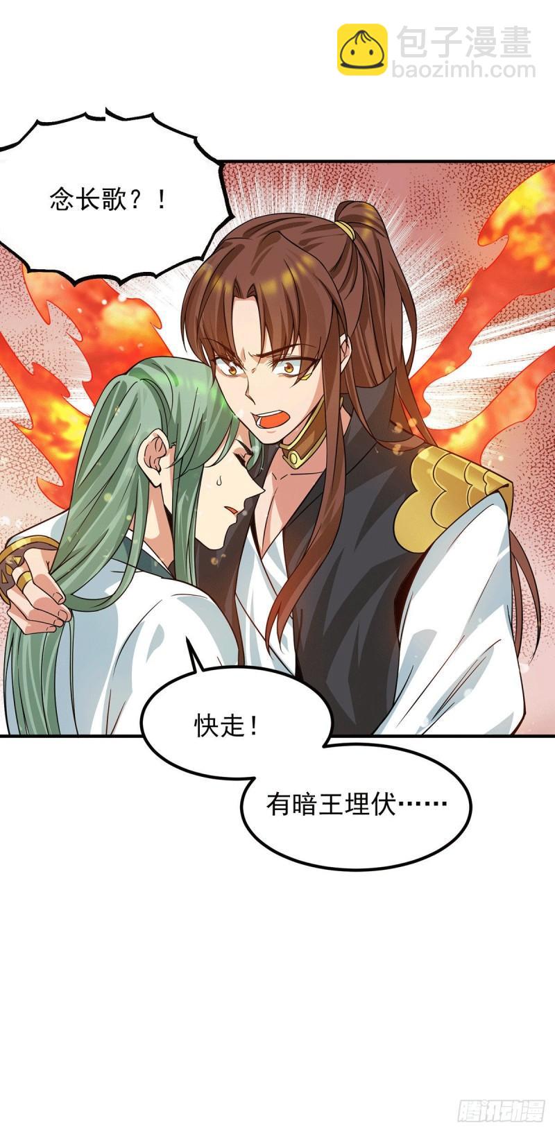 九霄帝神 - 第89話 舔到最後應有盡有 - 6