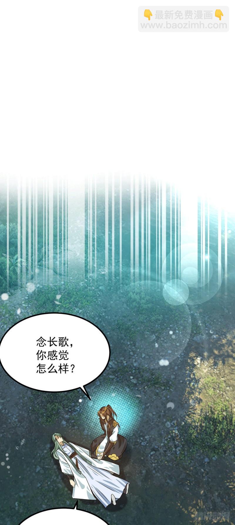 九霄帝神 - 第89話 舔到最後應有盡有 - 7