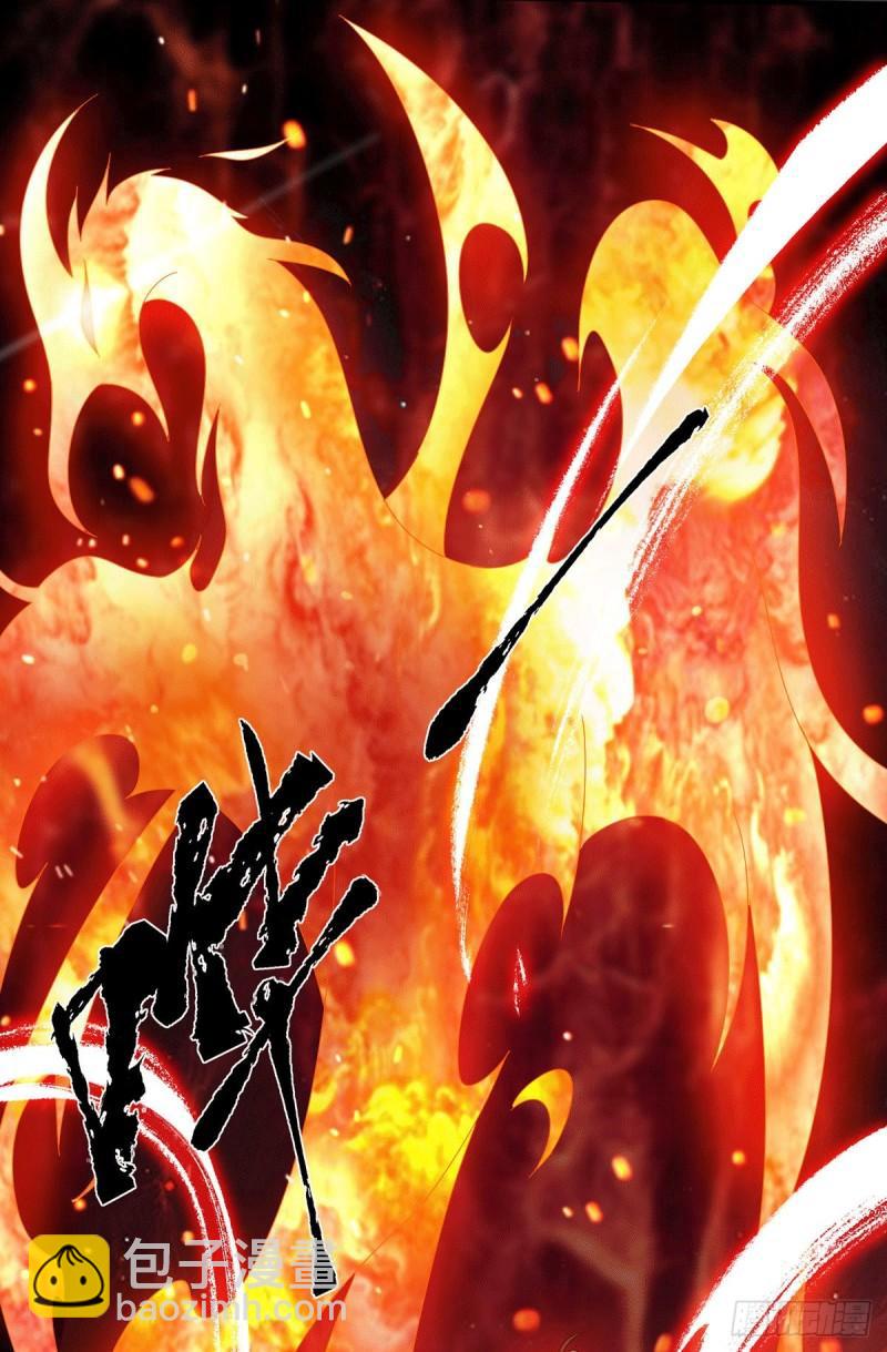 九霄帝神 - 第91話 組團渡劫 - 6