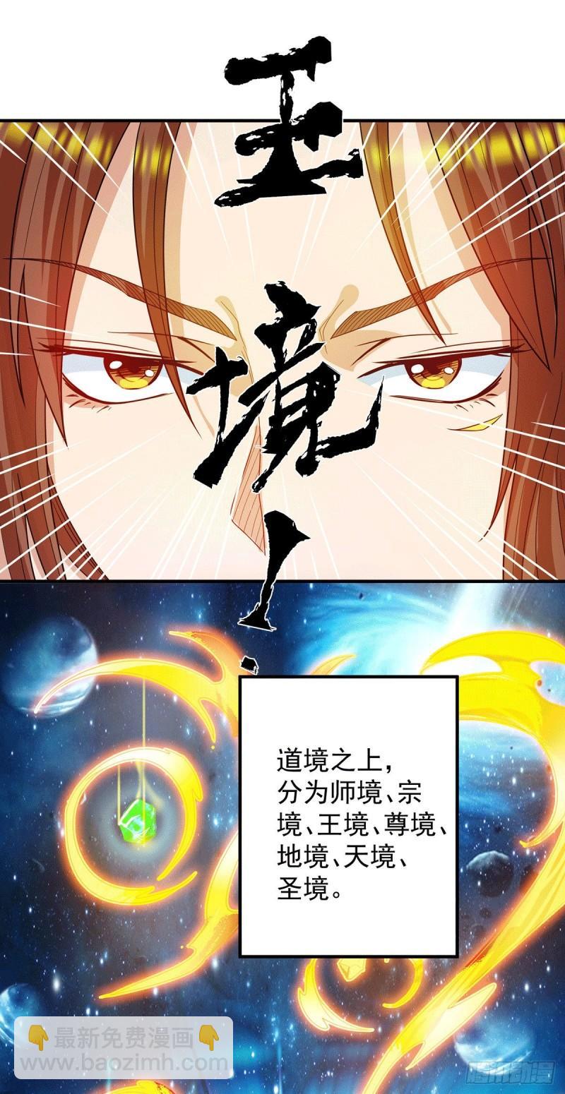 九霄帝神 - 第91話 組團渡劫 - 1